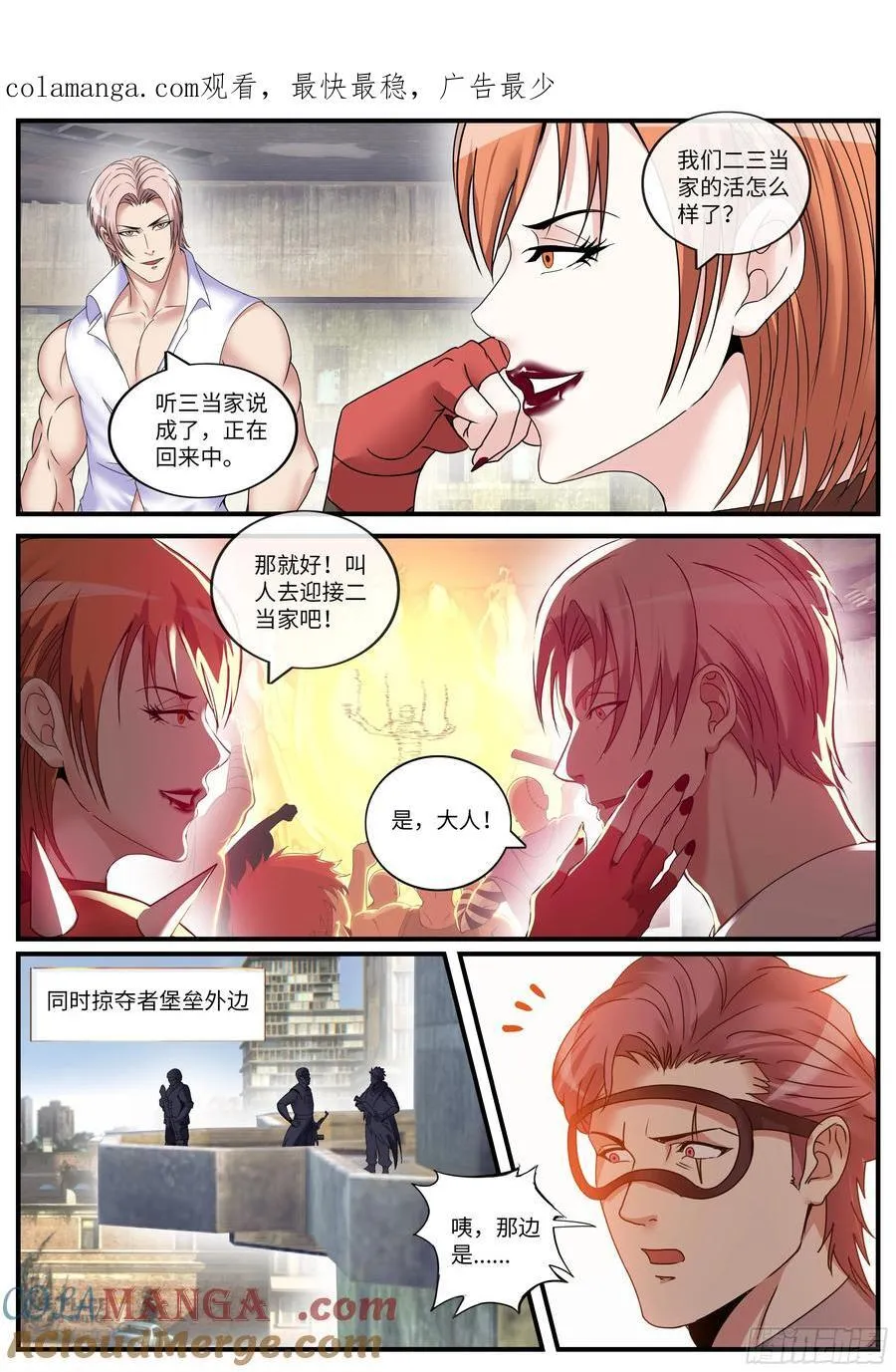 系统送我避难所漫画,套康防御战1图