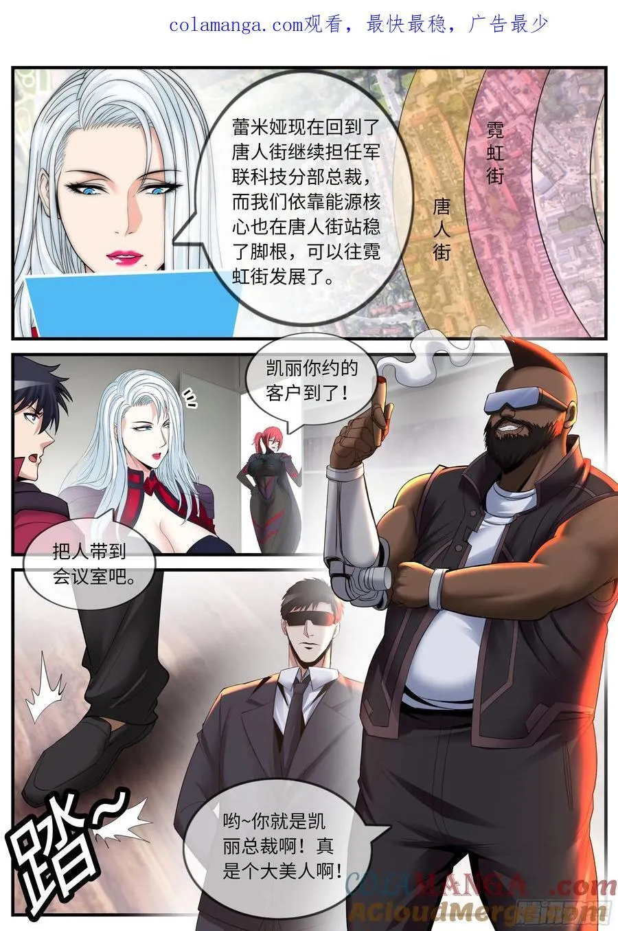 系统送我避难所小说叫什么漫画,新任务1图