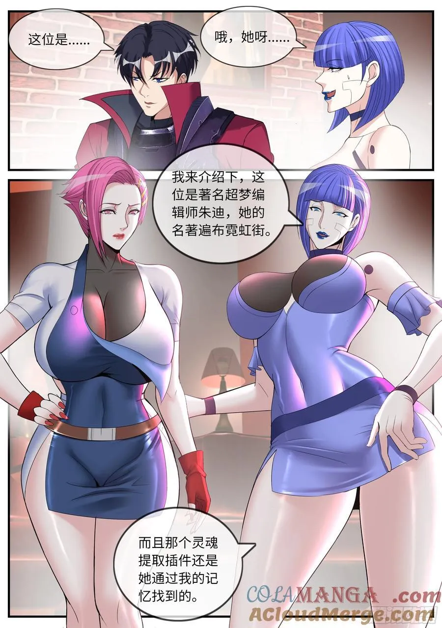 系统送我避难所漫画,商量4图