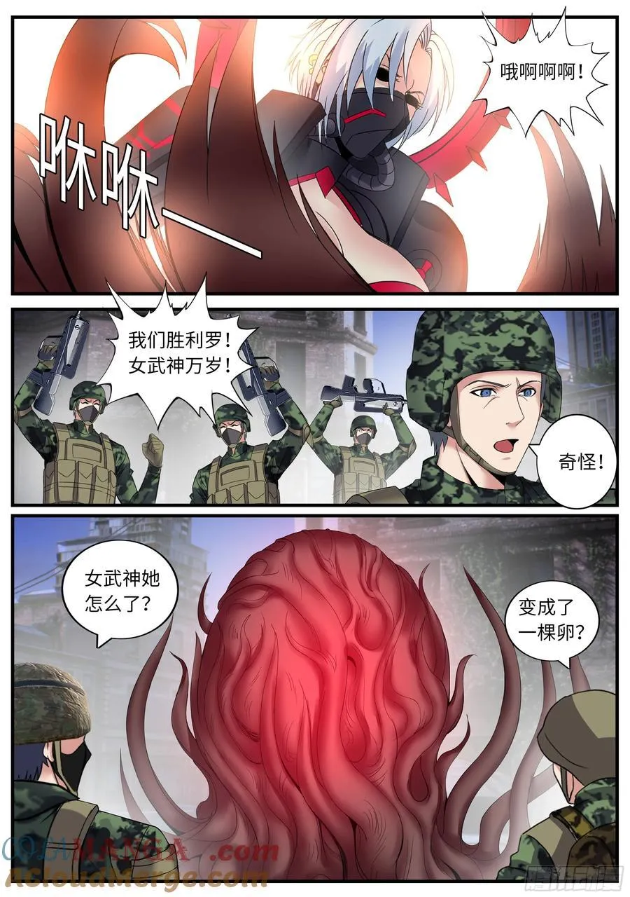 系统送我避难所漫画免费漫画,天灾进化4图