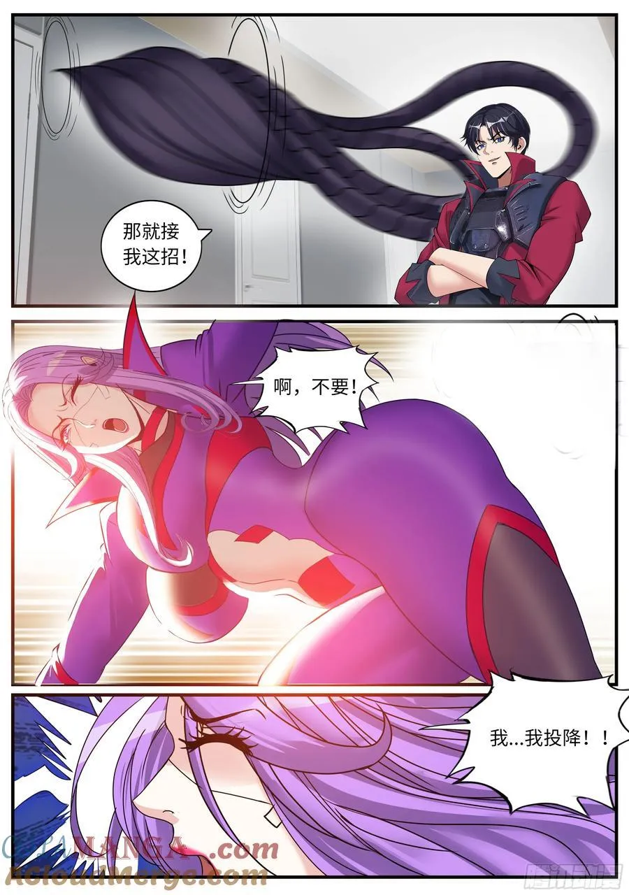 系统送我避难所漫画,控制炼化4图