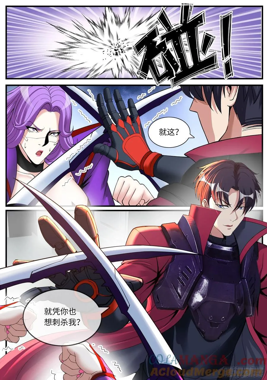 系统送我避难所漫画,控制炼化2图