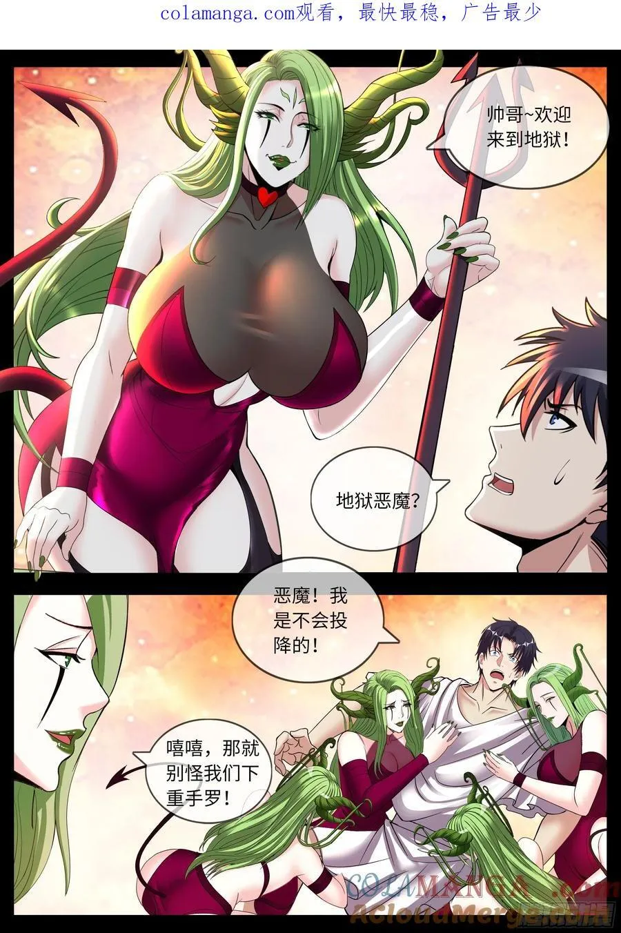 系统送我避难所漫画,攻城开始！1图