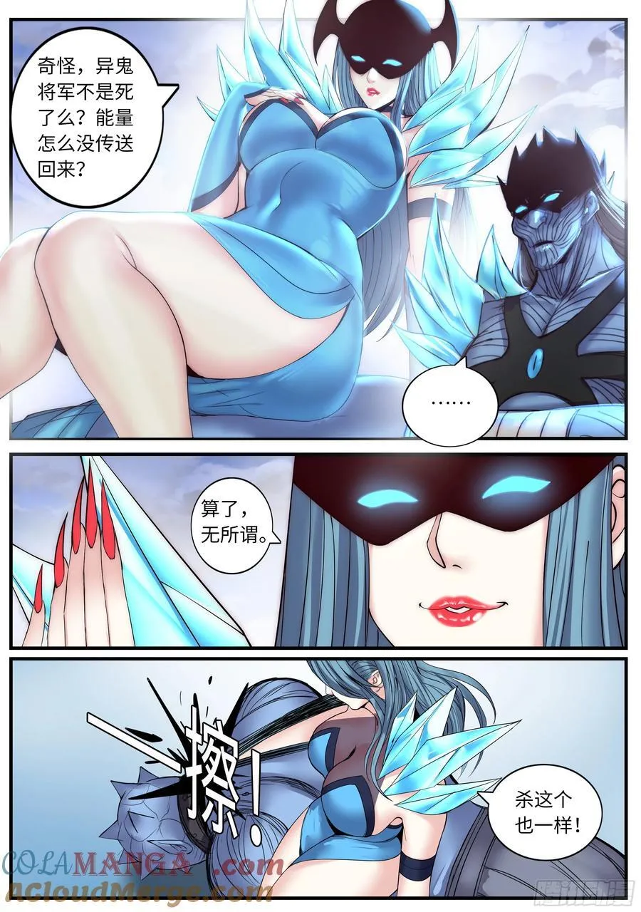 系统送我避难所漫画,天灾进化2图