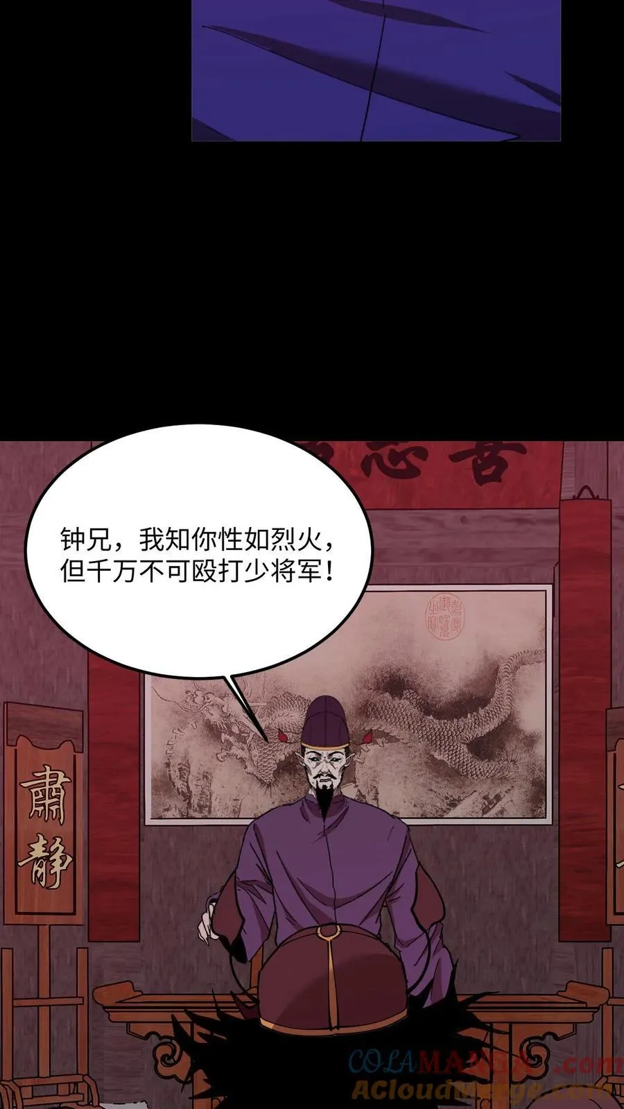 我出生当天,百鬼夜行,雪尸护道漫画漫画,第466话 地府大乱5图