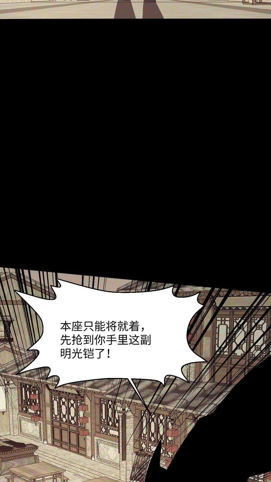 我出生当天百鬼夜行雪尸护道小说漫画,第479话 虎韬卷4图