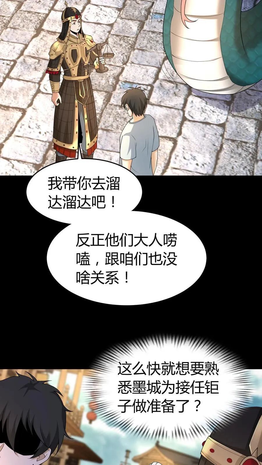 第499话 继承4