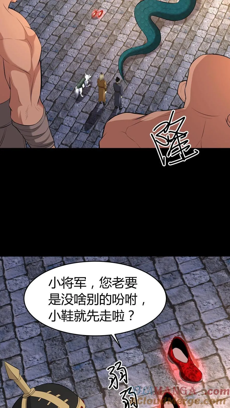 我出生当天，百鬼夜行，雪尸护道漫画,第500话 处置绣花鞋4图