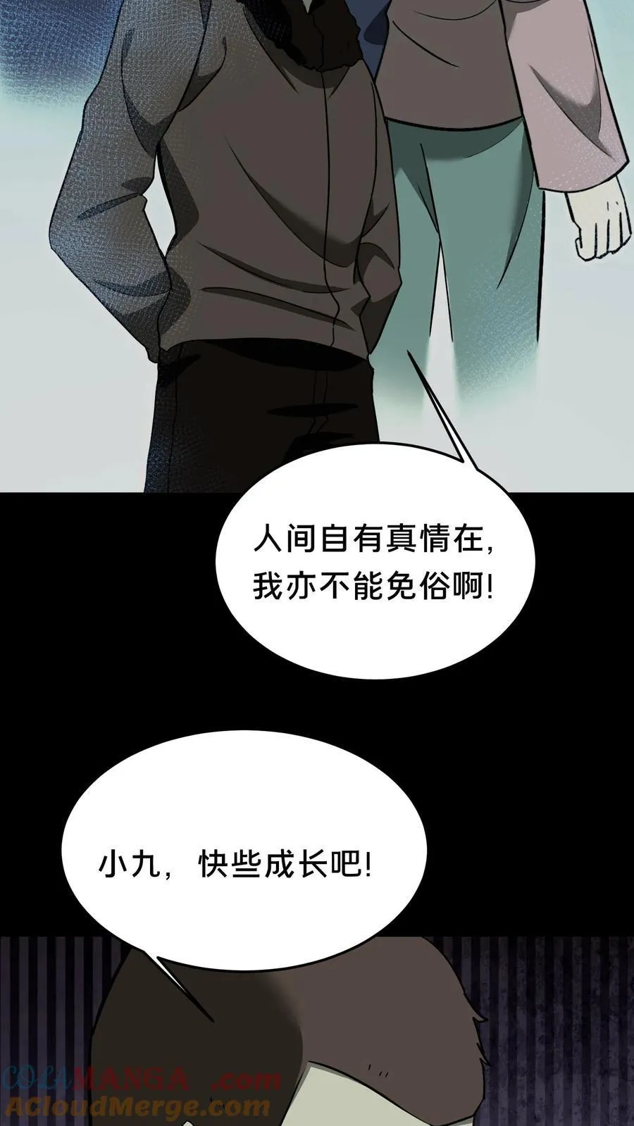 我出生当天百鬼夜行雪尸护道小说华九难漫画漫画,第516话 羽神的选择3图