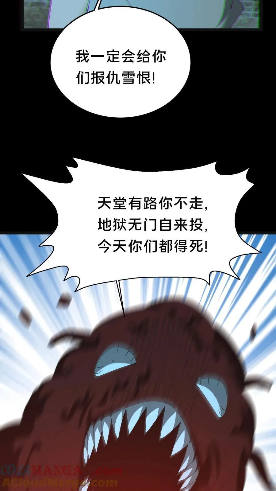 我出生当天百鬼夜行雪尸护道小说华九难漫画漫画,第544话 迷惑3图