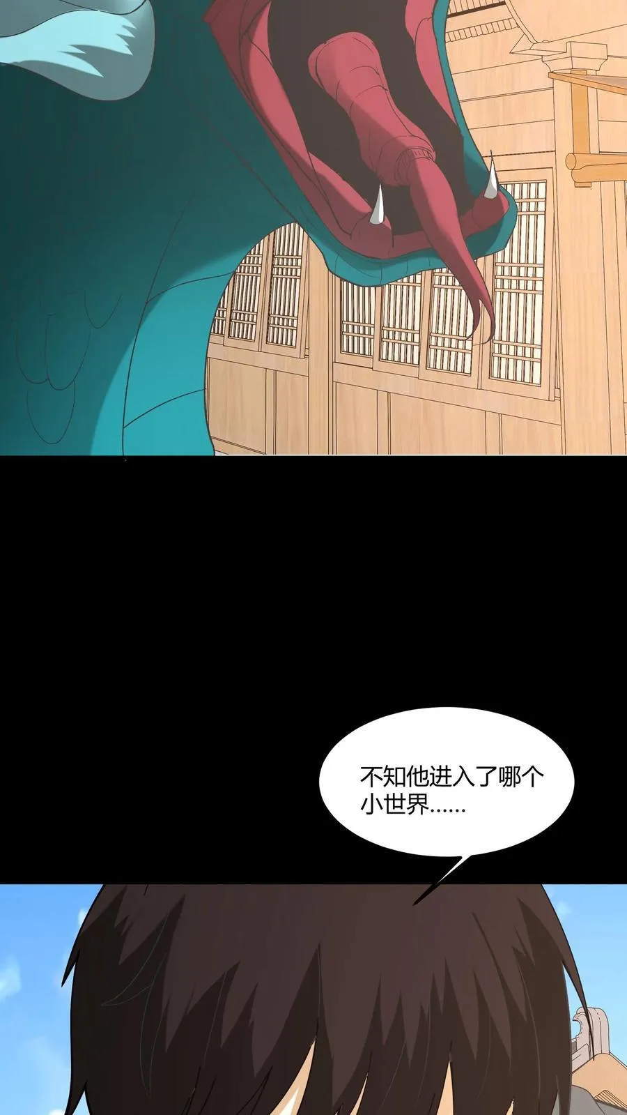 雪尸护道漫画漫画,第477话 对战5图