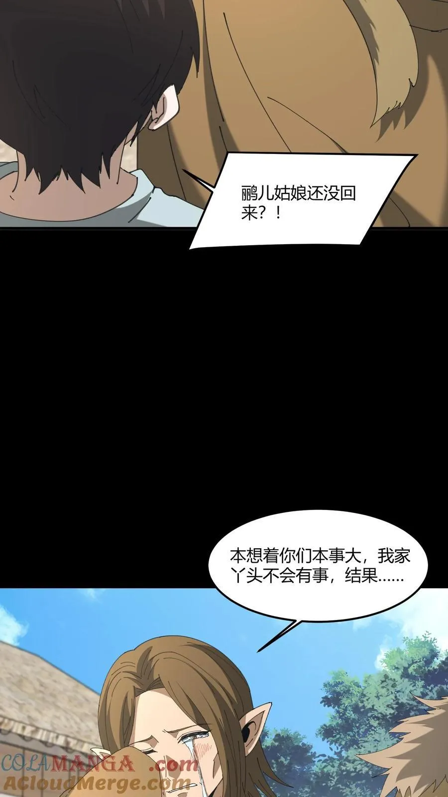 我出生当天百鬼夜行雪尸护道小说漫画,第517话 黄鹂儿的下落4图