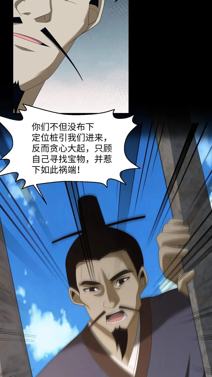 我出生当天百鬼夜行雪尸护道小说漫画,第493话 箭如雨下2图