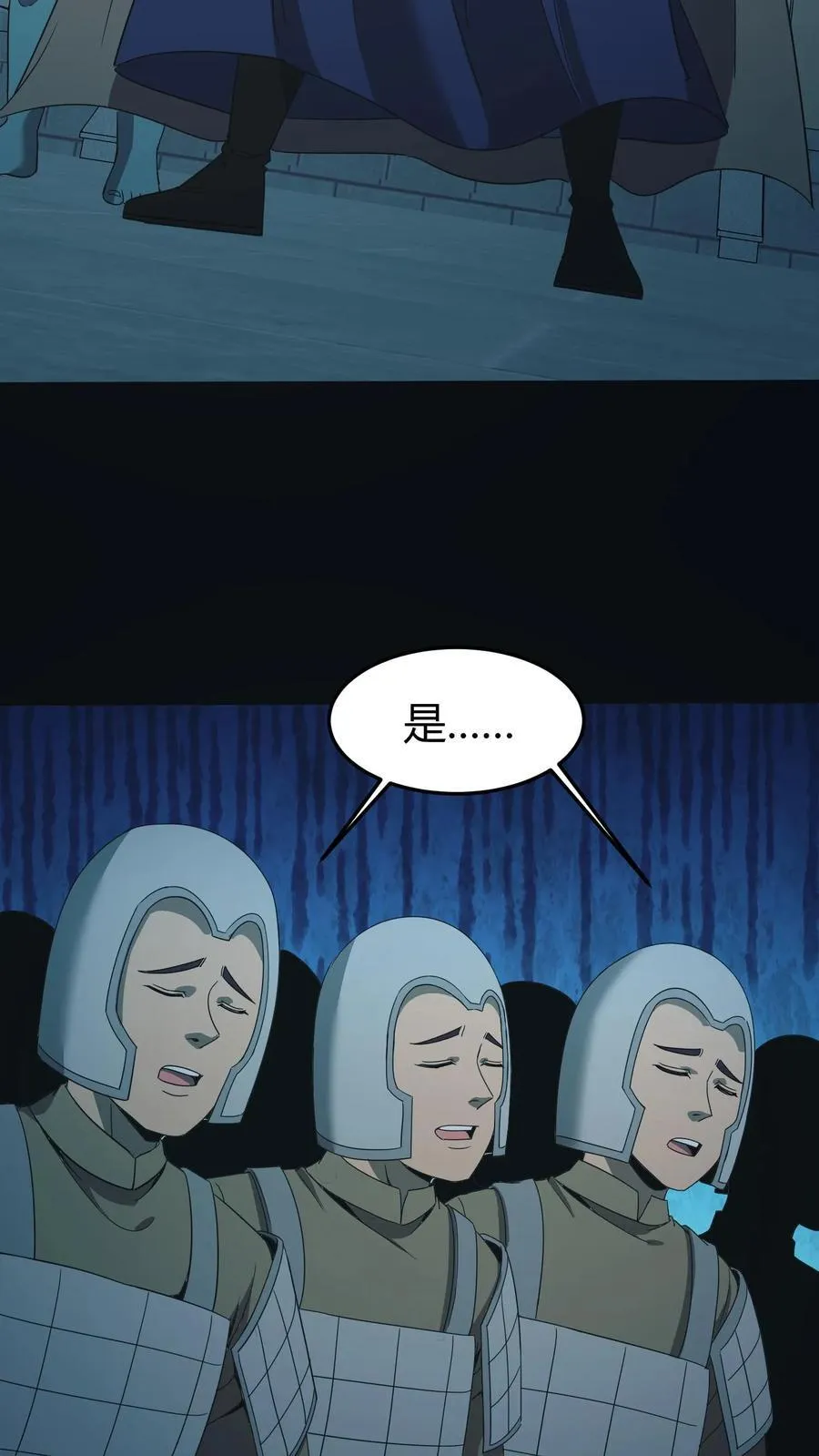 我出生当天百鬼夜行雪尸护道漫画在线观看漫画,第519话 少将军亮相3图