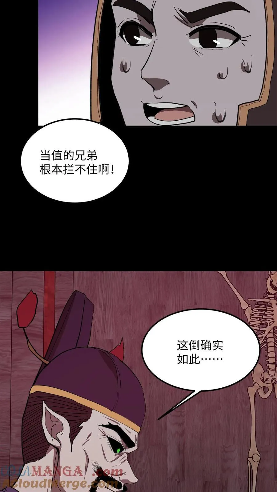 我出生当天,百鬼夜行,雪尸护道漫画漫画,第466话 地府大乱3图