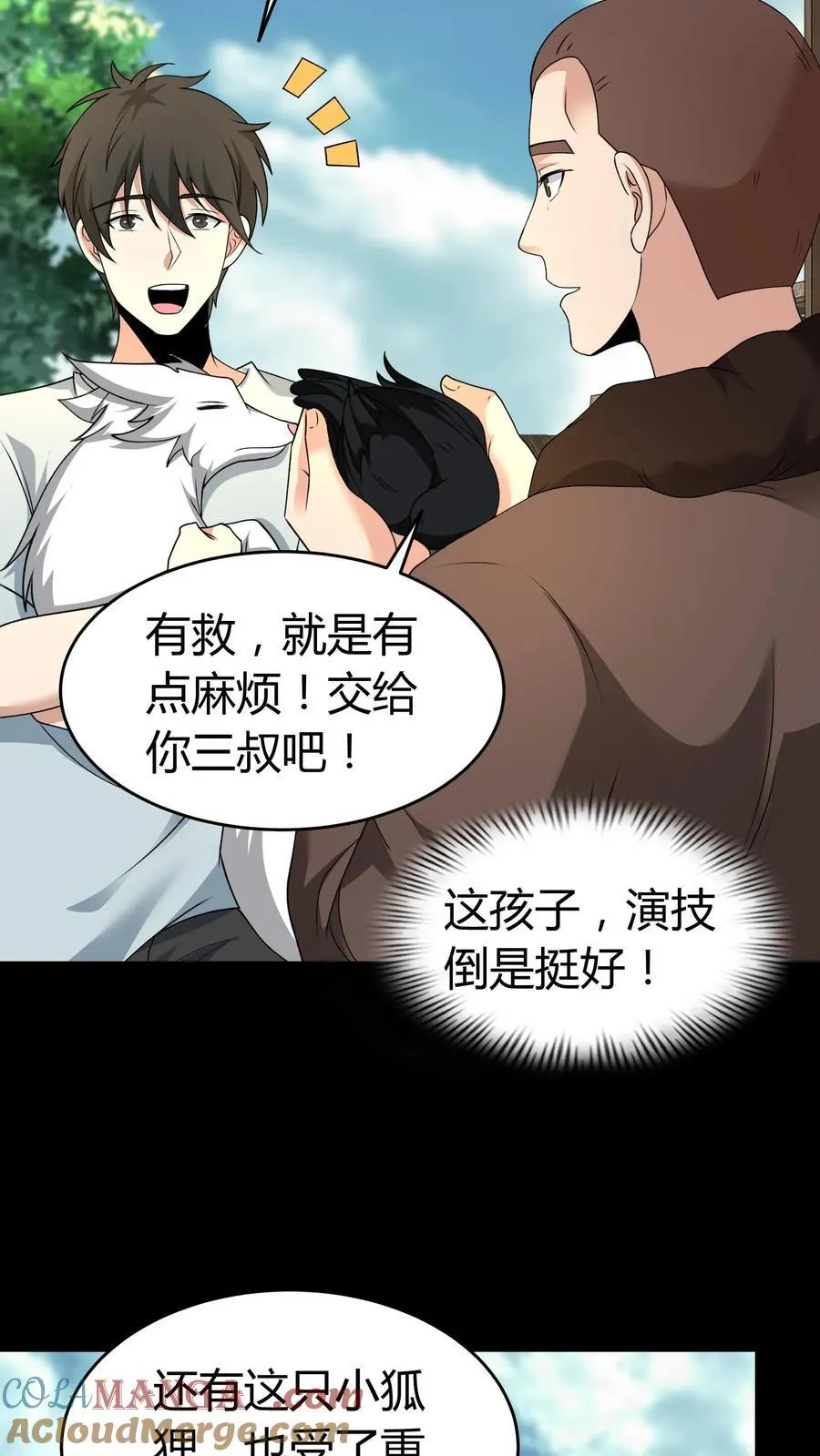 我出生当天，百鬼夜行，雪尸护道漫画,第514话 入微5图