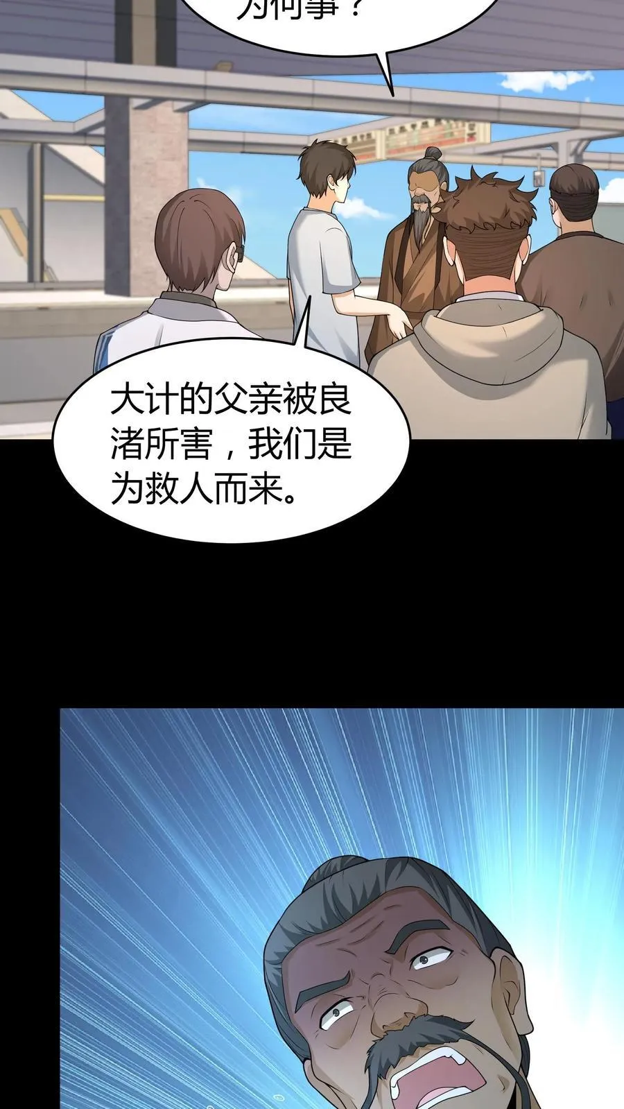 我出生当天百鬼夜行雪尸护道txt漫画,第539话 吊靴鬼4图