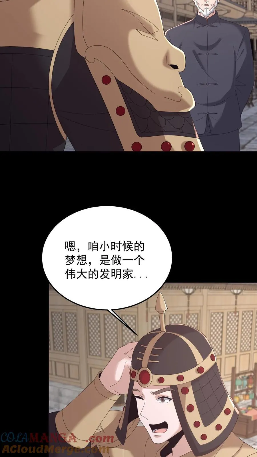 我出生当天，百鬼夜行，雪尸护道漫画,第491话 心灵手巧5图