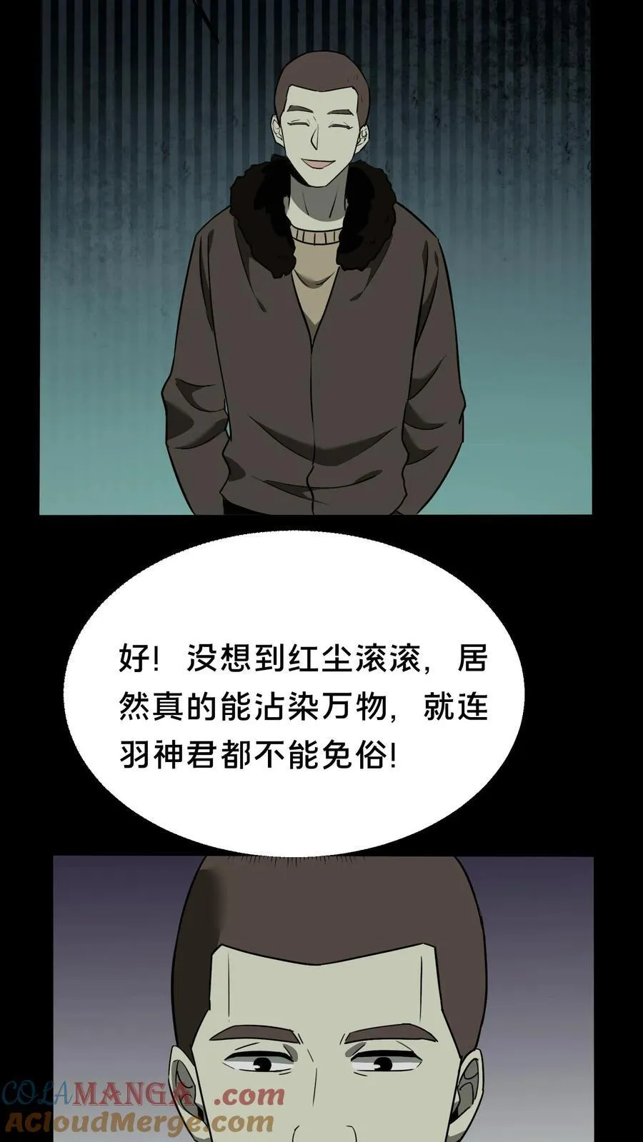 我出生当天百鬼夜行雪尸护道小说华九难漫画漫画,第516话 羽神的选择1图