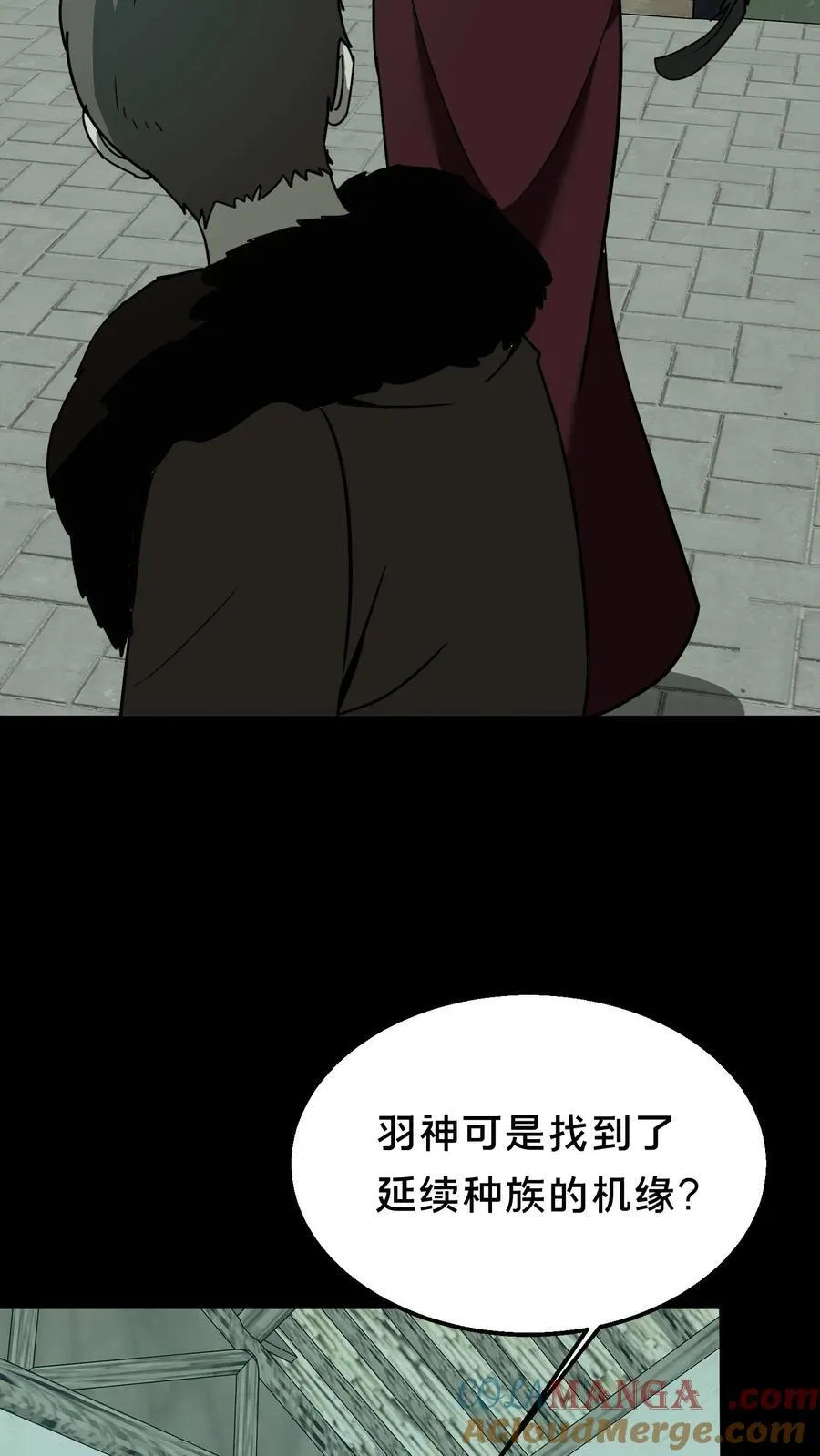 我出生当天百鬼夜行雪尸护道小说华九难漫画漫画,第516话 羽神的选择2图