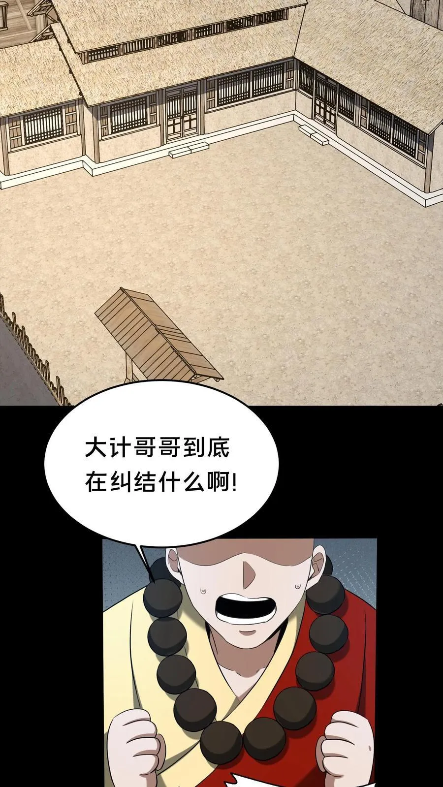 我出生当天百鬼夜行雪尸护道小说漫画,第484话 钜子的选择3图