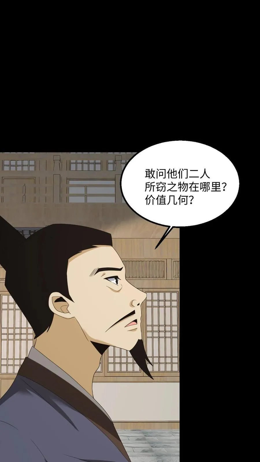 我出生当天，百鬼夜行，雪尸护道漫画,第493话 箭如雨下4图