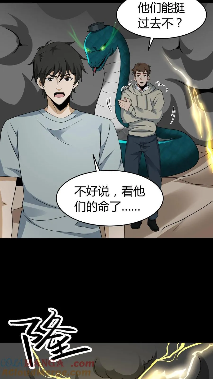 我出生当天，百鬼夜行，雪尸护道漫画,第461话 摧城雷劫3图