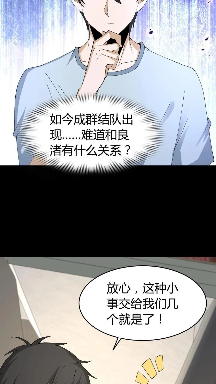 我出生当天百鬼夜行雪尸护道txt漫画,第539话 吊靴鬼2图