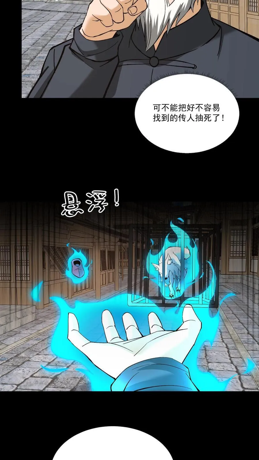 我出生当天百鬼夜行雪尸护道小说txt下载漫画,第495话 讨价还价1图