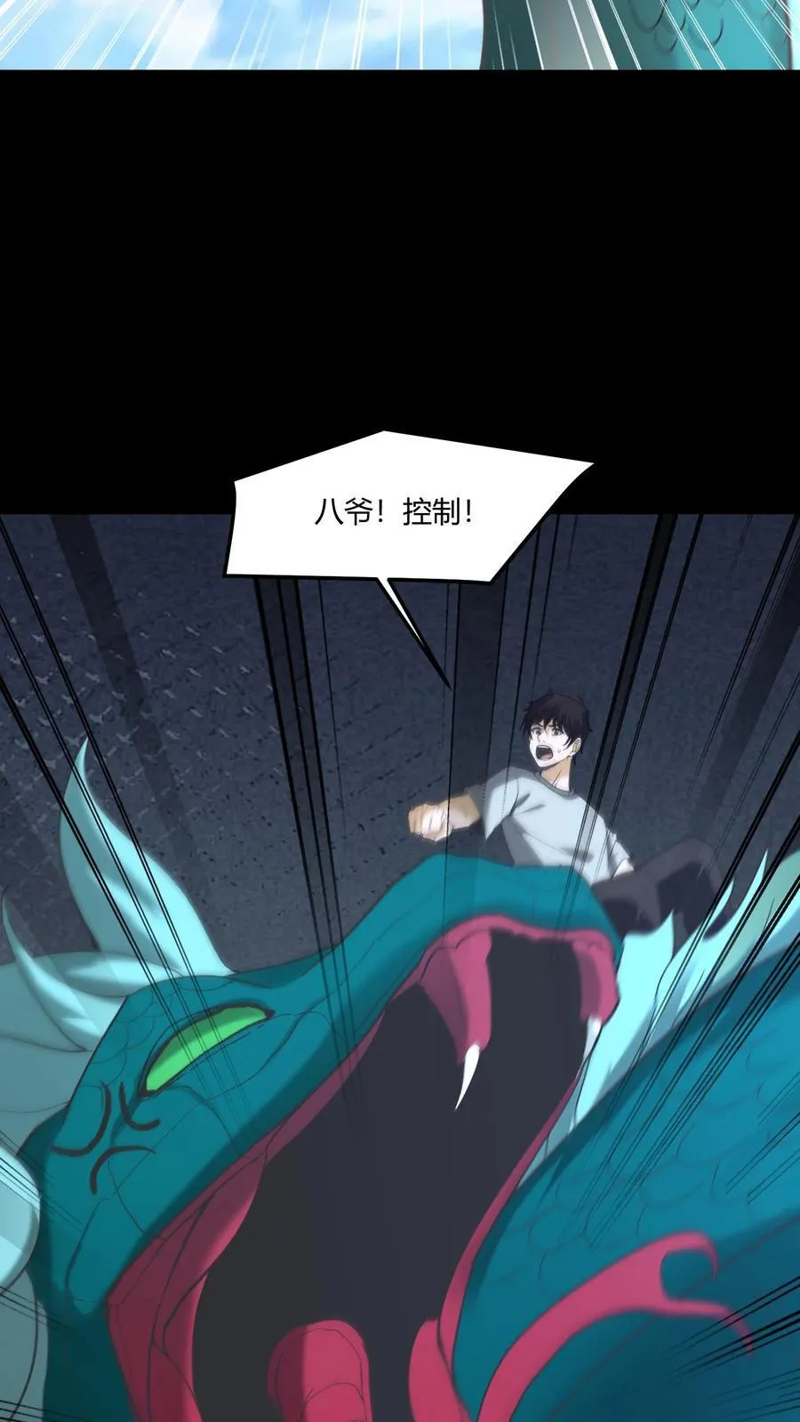 雪尸护道漫画漫画,第477话 对战3图