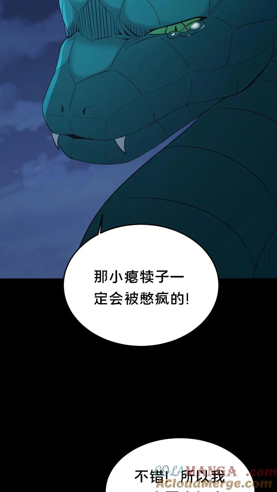 雪尸护道漫画,第471话 龙君4图