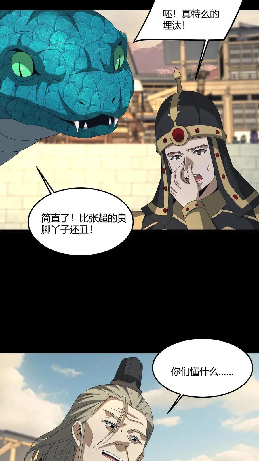 雪尸护道 第520章漫画,第506话 天志河4图