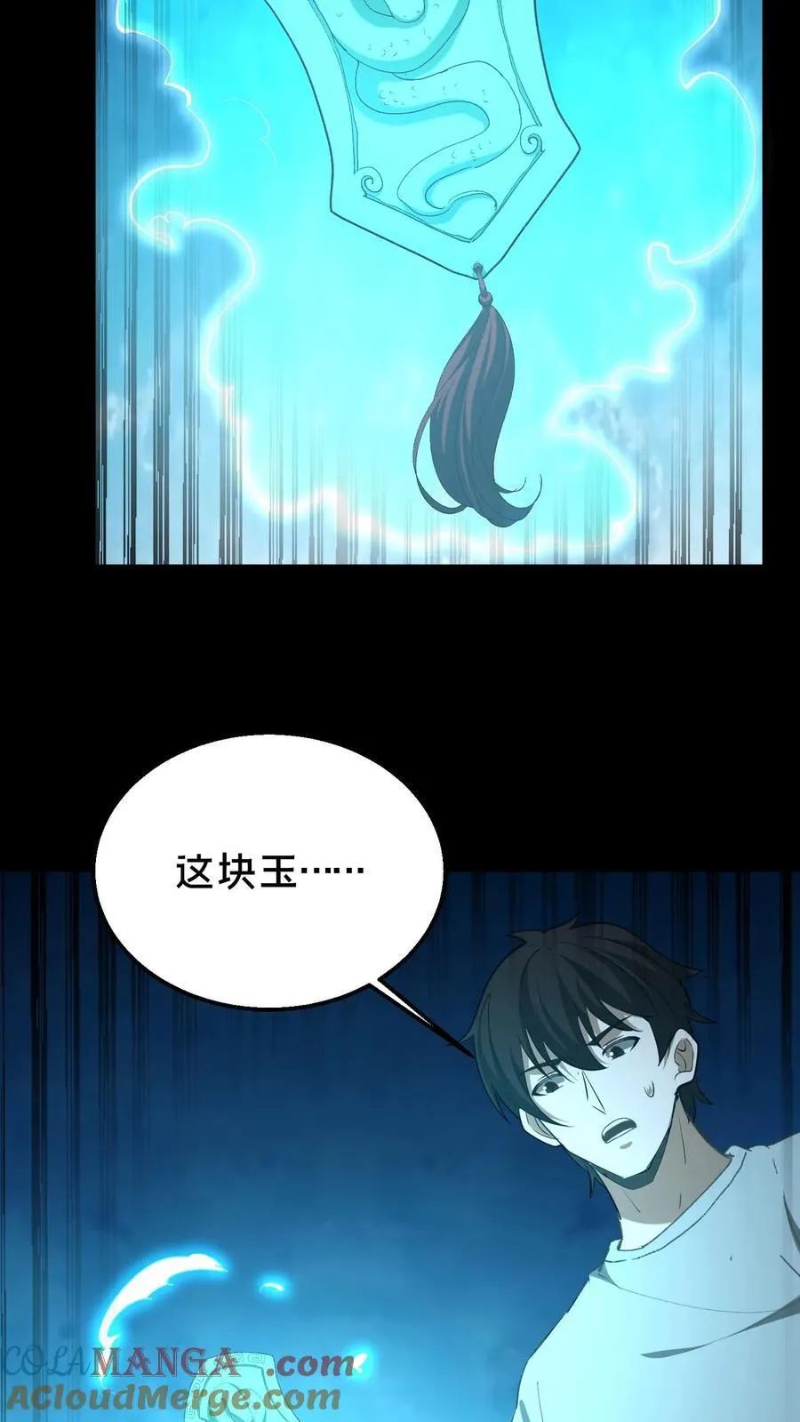 我出生当天百鬼夜行雪尸护道小说txt下载漫画,第474话 开法眼1图