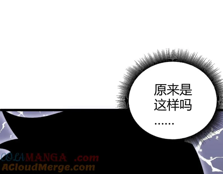 全点力量亡灵法师漫画,第51话 王大富的真面目！4图