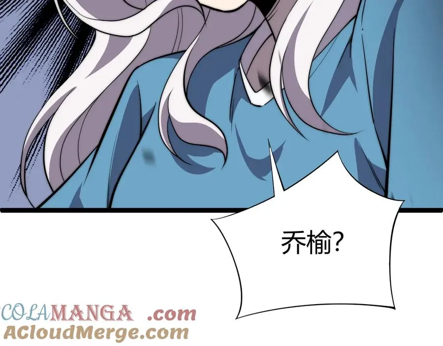 全点力量亡灵法师漫画,第51话 王大富的真面目！5图