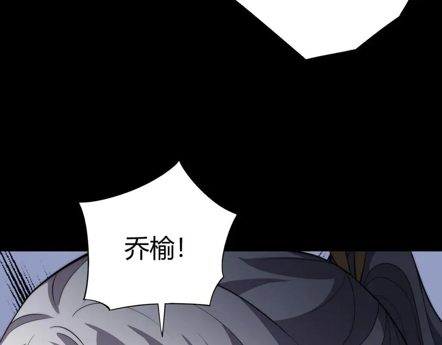 全点力量亡灵法师漫画,第51话 王大富的真面目！3图