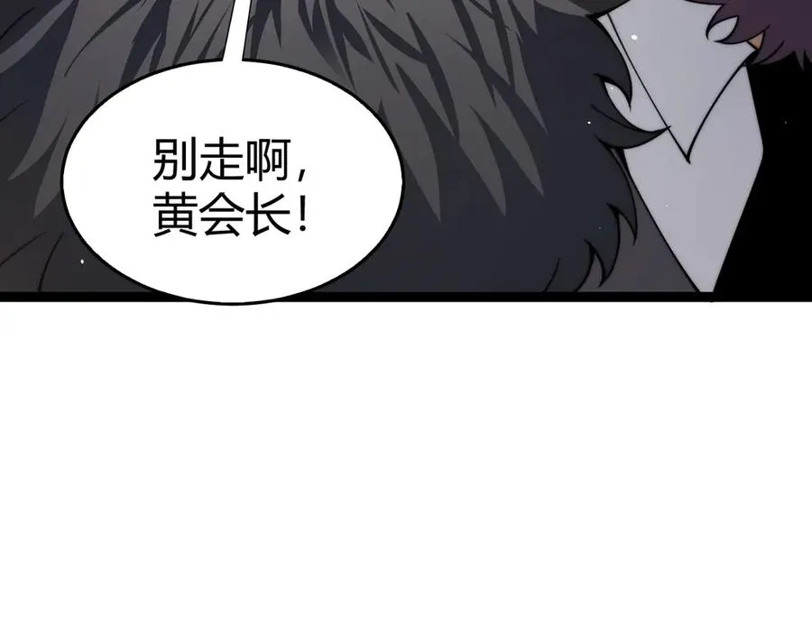 力量点满？我可是亡灵法师啊！漫画,第60话 深海之渊3图