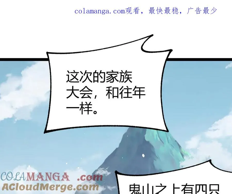 力量点满？我可是亡灵法师啊！漫画,第67话 暴打NPC1图