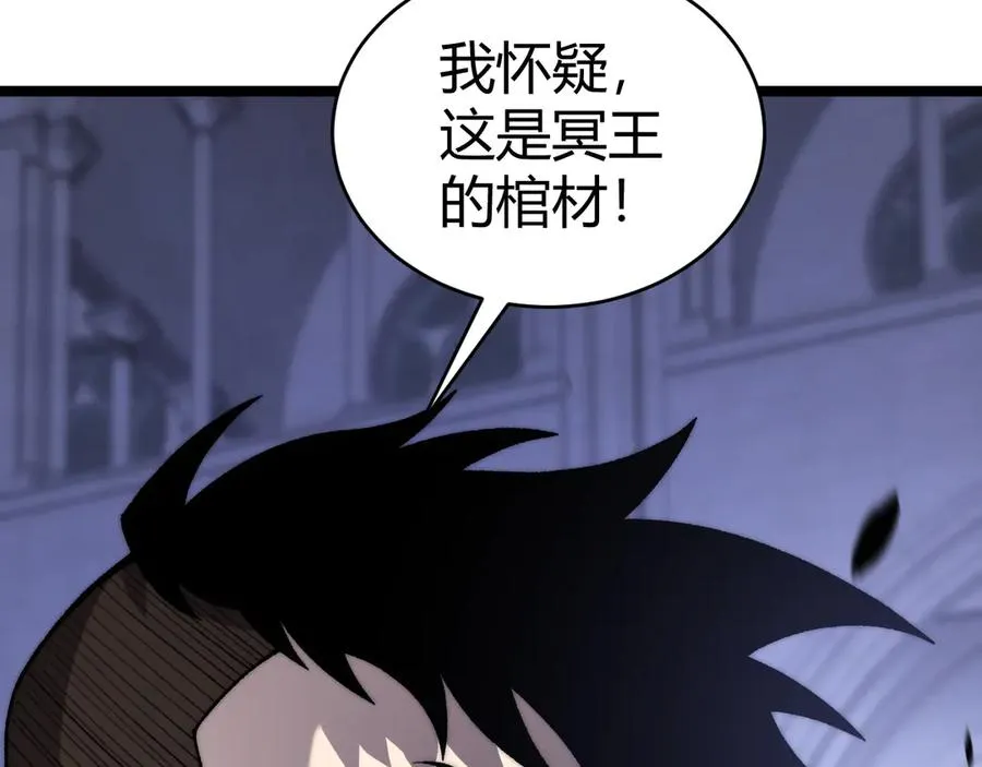 全点力量亡灵法师漫画,第51话 王大富的真面目！5图