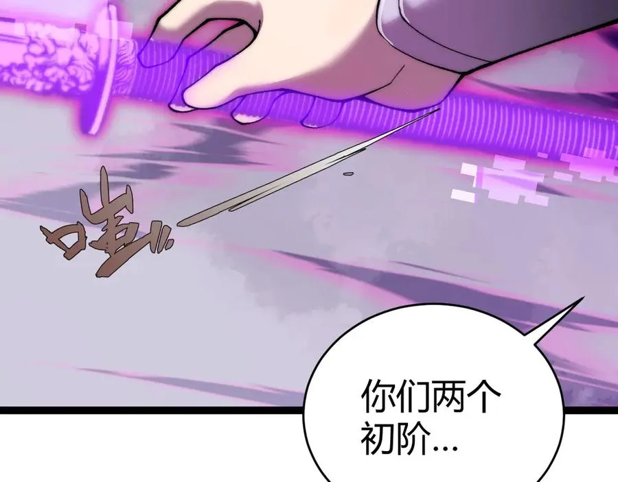 力量点满？我可是亡灵法师啊！漫画,第52话 持续崩塌的副本！2图