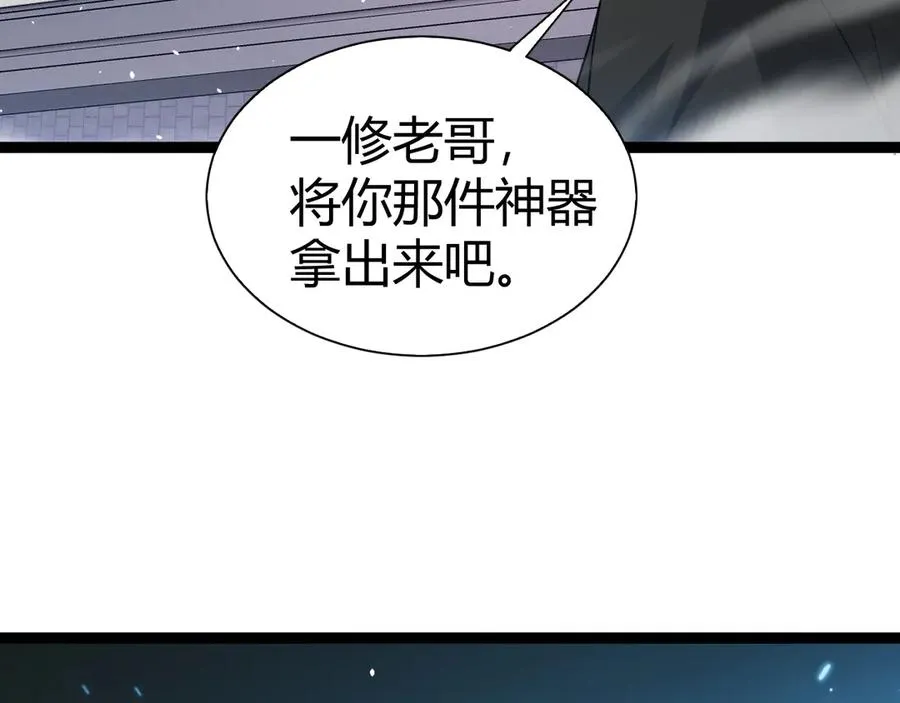 第67话 暴打NPC2