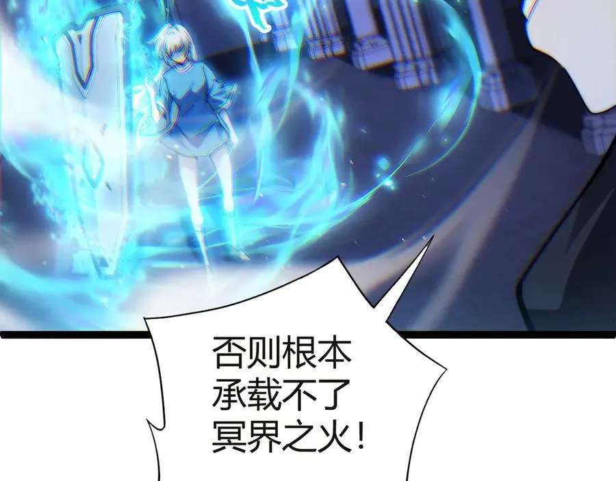 力量点满?我可是亡灵法师啊!11漫画免费观看漫画,第54话 冥界之火！4图