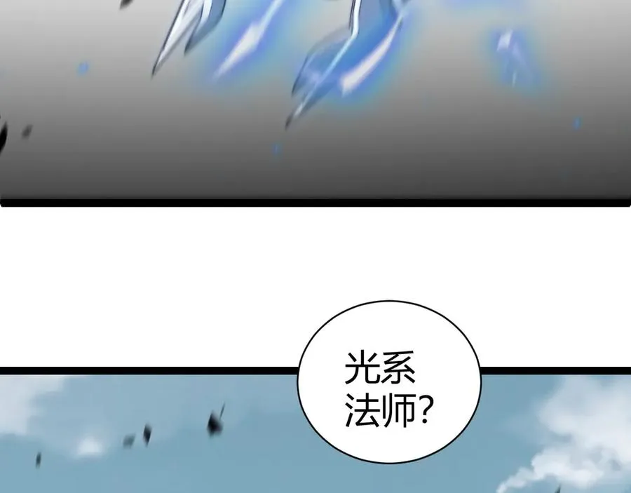 力量点满？我可是亡灵法师啊！漫画,第57话 马飞爆发！2图