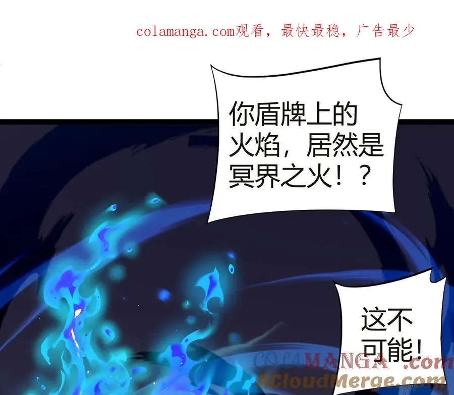 力量点满？我可是亡灵法师啊！漫画,第54话 冥界之火！1图