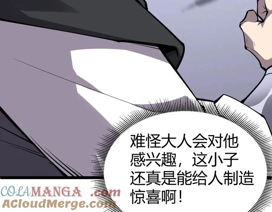 力量点满？我可是亡灵法师啊！漫画,第50话 终极任务开启！5图