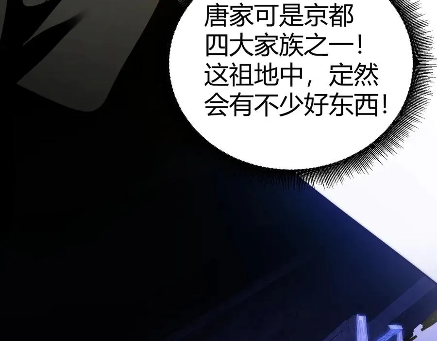 力量点满？我可是亡灵法师啊！漫画,第66话 明争暗斗3图