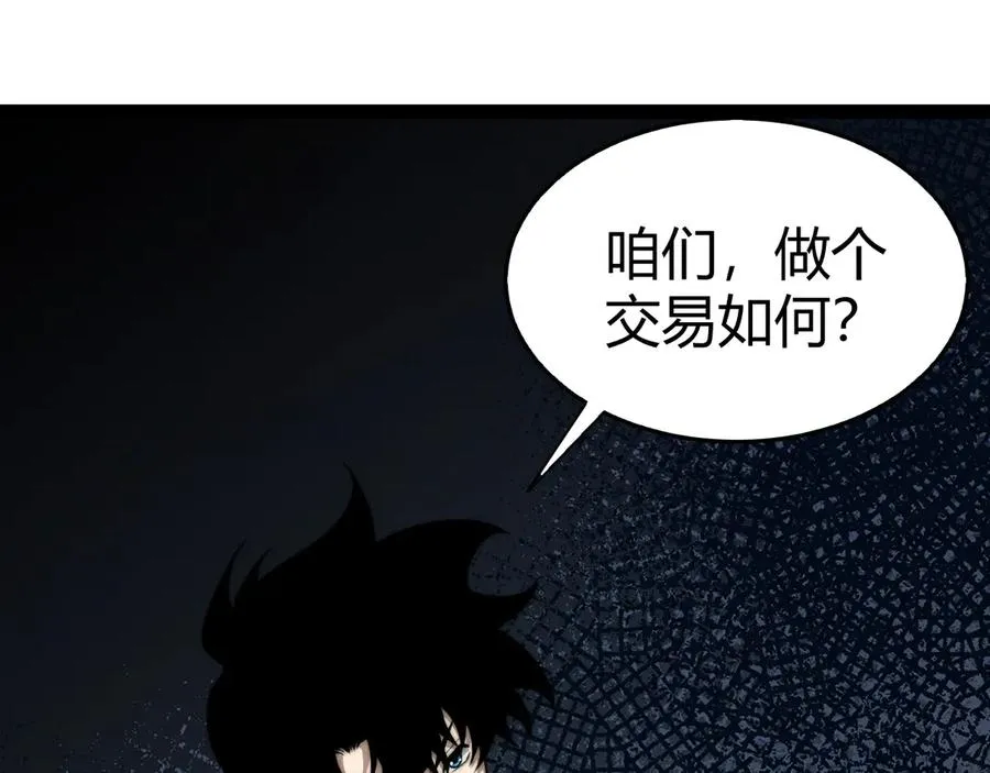 力量点满？我可是亡灵法师啊！漫画,第60话 深海之渊4图