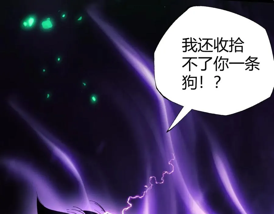 力量点满？我可是亡灵法师啊！漫画,第49话 地狱三头犬4图