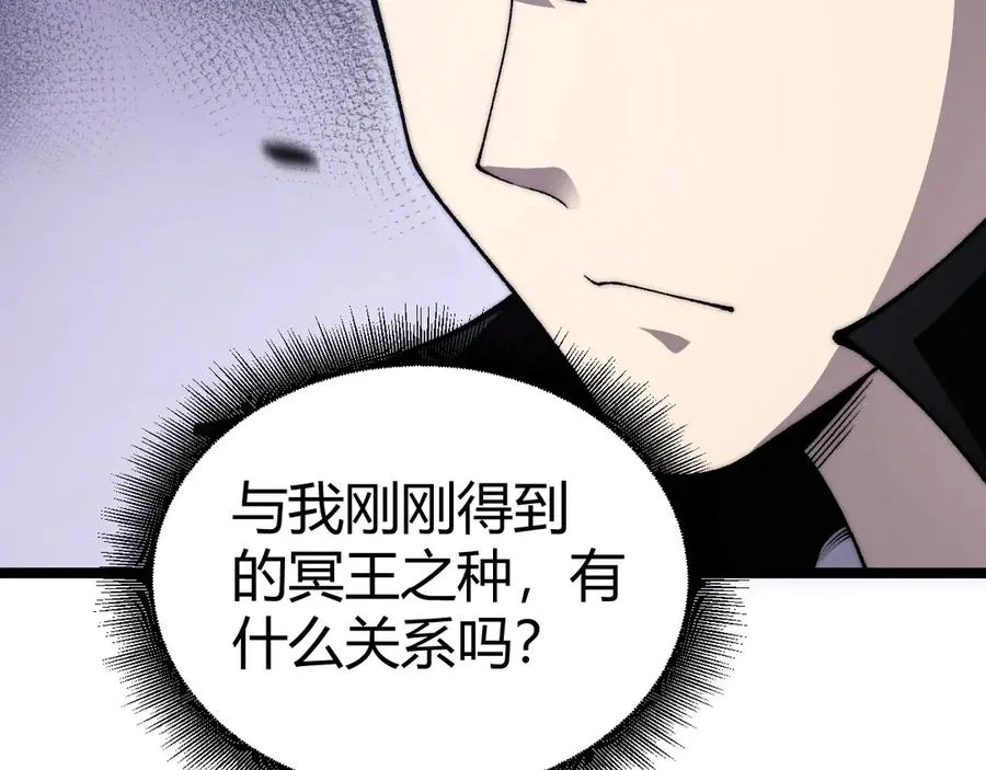 全点力量亡灵法师漫画,第51话 王大富的真面目！2图