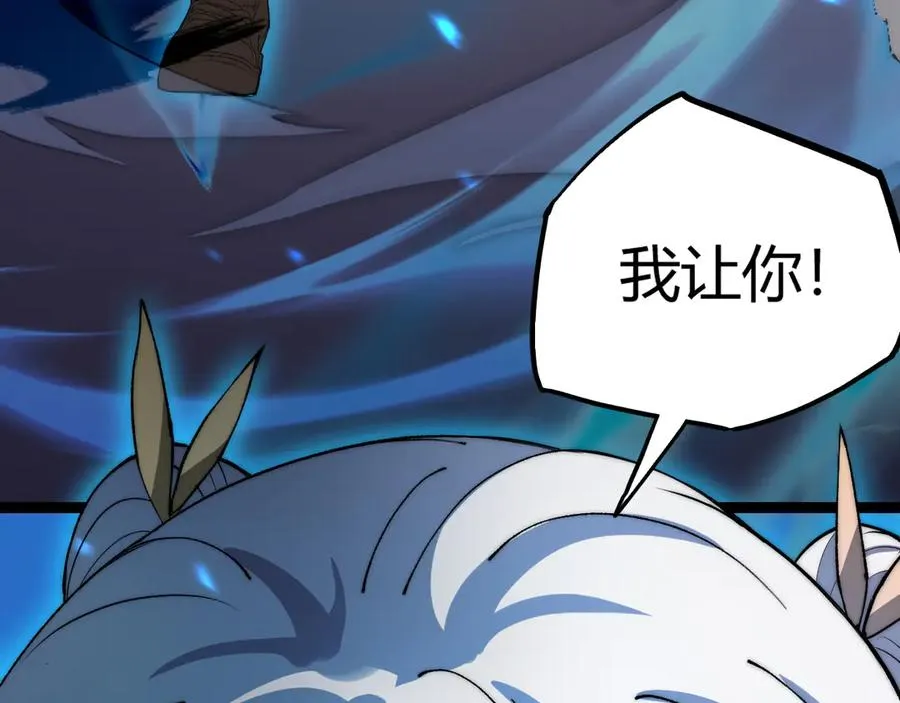 力量点满？我可是亡灵法师啊！漫画,第54话 冥界之火！4图